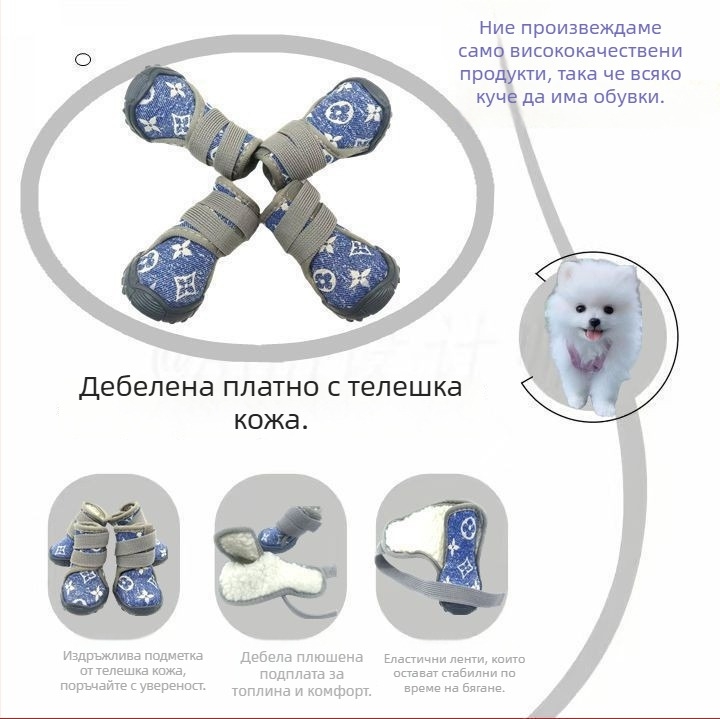 Обувки за домашни любимци - леопардов принт, подплатени с флис, топли, водоустойчиви, против подхлъзване