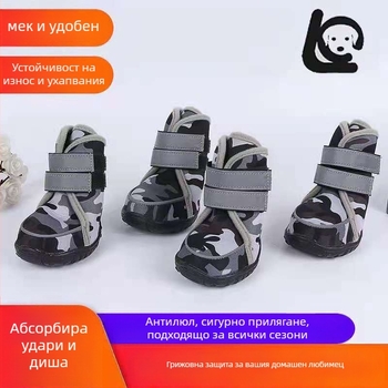 Обувки за кучета – удобни, дишащи гумени обувки за всички сезони, водоустойчиви, противохлъзгащи, топли, издръжливи