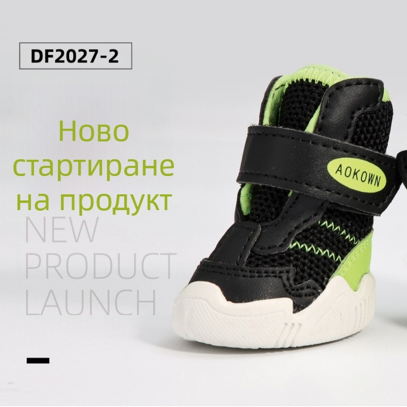 AOKOWN Гумени обувки за кучета – антихлъзгащи, износоустойчиви, стил свободен