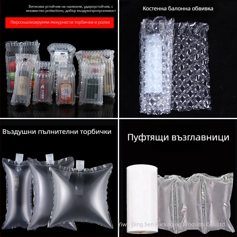 Въздушна възглавничка за експрес опаковки — амортизираща, удароустойчива, надуваема