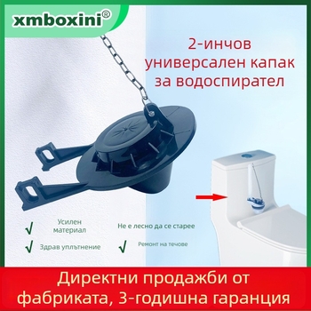 Аксесоар за резервоар за тоалетна: PVC материал, дренажен клапан, марка xmboxini, ръчно монтиран, стил модерен минимализъм
