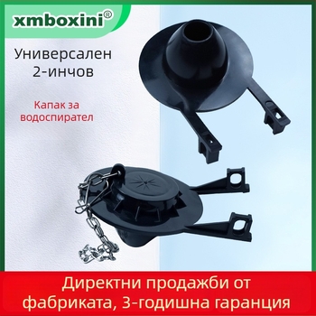 Аксесоар за резервоар за тоалетна: PVC материал, дренажен клапан, марка xmboxini, ръчно монтиран, стил модерен минимализъм