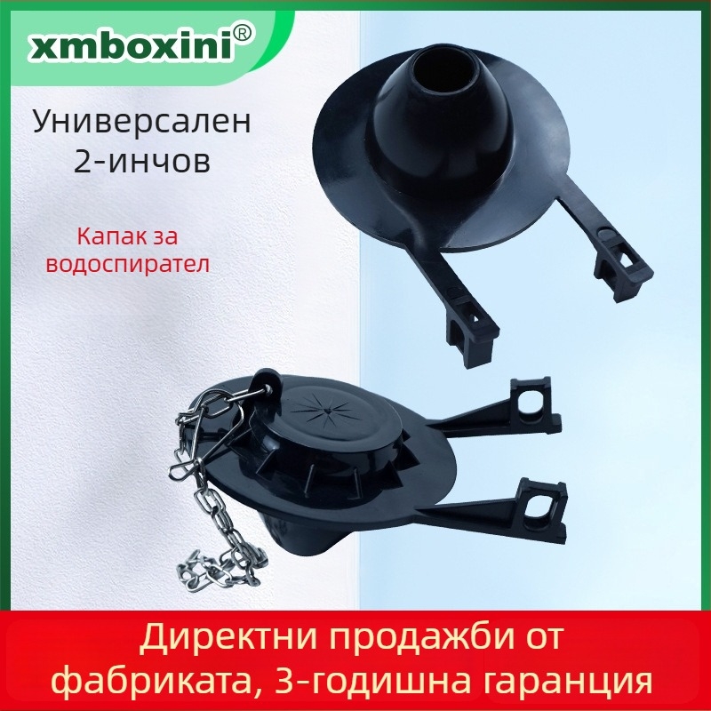 Аксесоар за резервоар за тоалетна: PVC материал, дренажен клапан, марка xmboxini, ръчно монтиран, стил модерен минимализъм