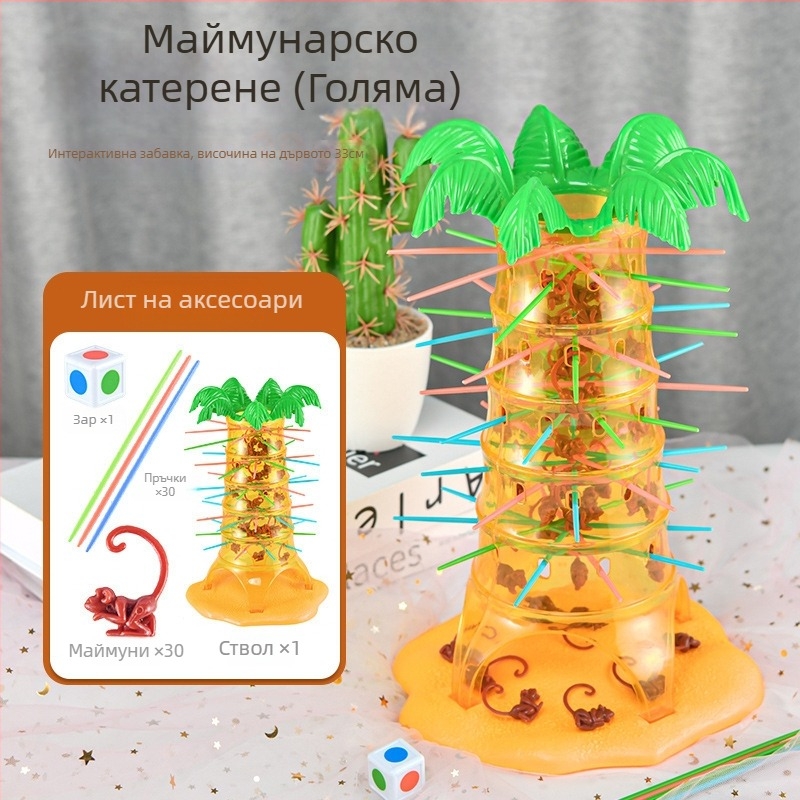 Настолна игра с маймуни — образователна интерактивна мултиплейър игра за деца, пластмасова, 4–14 години, 3C сертификация 2020152202032526, модел XJBB