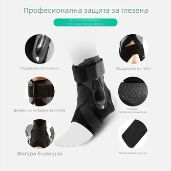Глезенна ортеза от неопрен, дишаща, с еластична компресия и рехабилитационна поддръжка (универсално приложение)