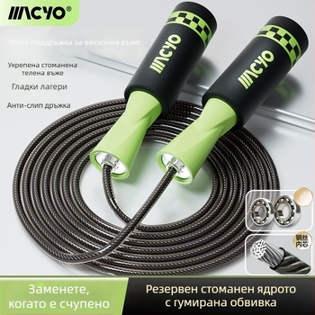 MACYO безжично въже за скачане с дизайн на голям топ за възрастни, PVC конструкция; подходящо за фитнес и училищни спортове.