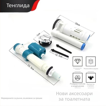 Водопроводни фитинги за тоалетен резервоар: ABS материал, марка Tenglida, входен клапан с ръчно натискане, модерен стил