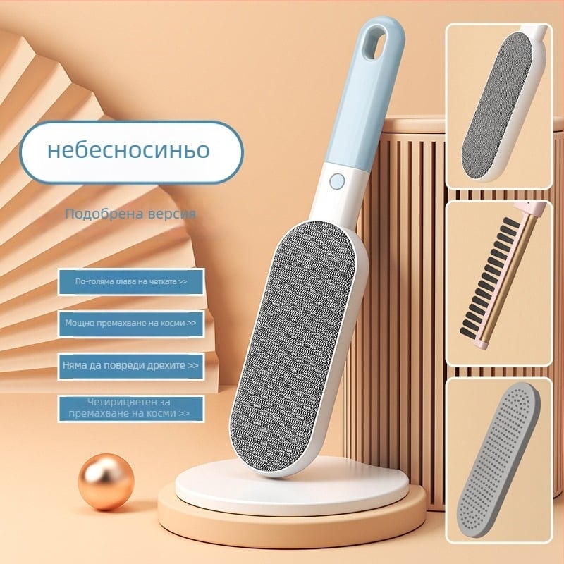 Двустранна електростатична четка за премахване на косми от чаршафи и одеяла; подходяща за дрехи и кашмирени палта — пластмасова, пусната през зимата на 2021 г.