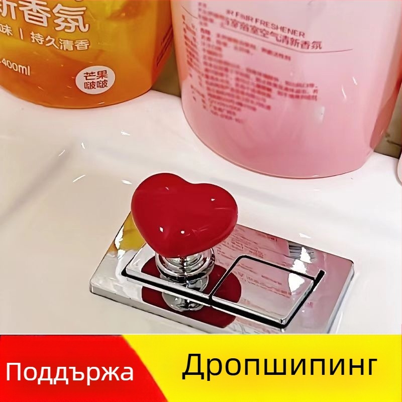 Сърцевиден аксесоар за бутон за промиване на тоалетна - пластмасов, ръчно натискане, стил светло лукс, Произведено в Zhejiang