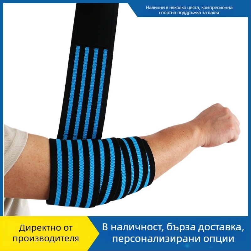 YCNOZ компресионен маншет за лакътя, полиестерно влакно, модел 65789, за фитнес и вдигане на тежести