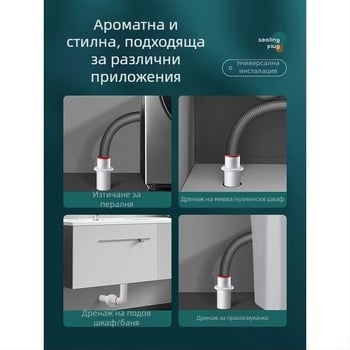 PP запушалка за миризми в канализацията за кухня и баня — антимиризми, защита от обратно течение, модел за дезодориране на тръбата, универсална за тръби