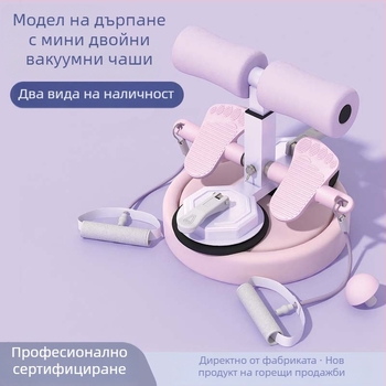 Push-Up Stand Saibeiyou с вакуумна чашка (Неразгъваема; Тегло: 0,085 кг)