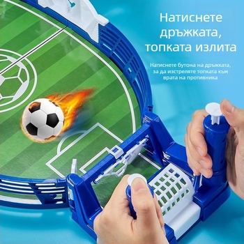 Настолна футболна маса за двама - пластмасова конструкция, режим за двама, за деца 4–14 години