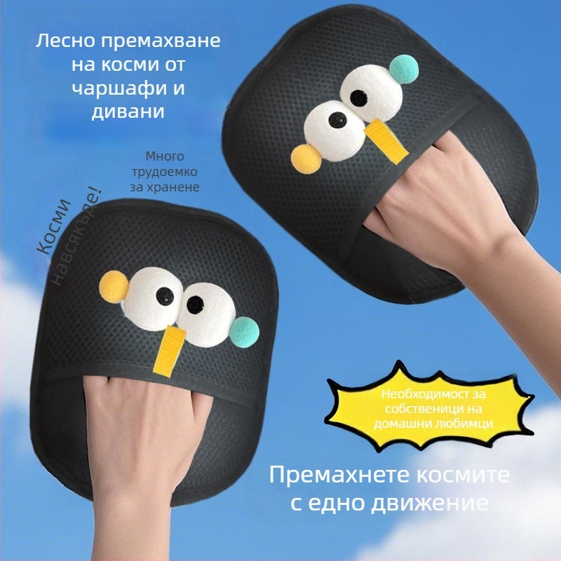 Ръкавички за премахване на косми от животни с електростатично почистване, двупосочна четка, мрежа и четка, за дивани и дрехи