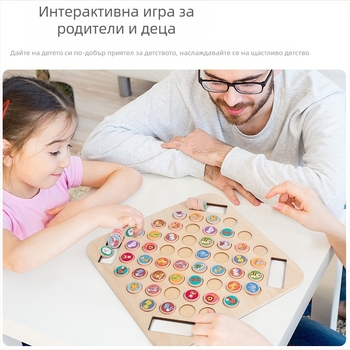 Дървена образователна настолна игра — обръщане и съчетаване, родителско-детска комуникация, развитие на логическо мислене и координация ръка-око, интерактивна играчка (блистер опаковка), за 4–14 г.