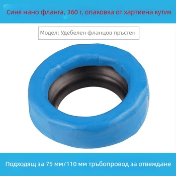 Фланцово уплътнение за тоалетна — универсално, гума, стил модерен и минималистичен
