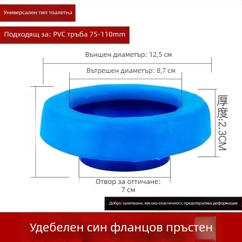 Фланцово уплътнение за тоалетна — универсално, гума, стил модерен и минималистичен