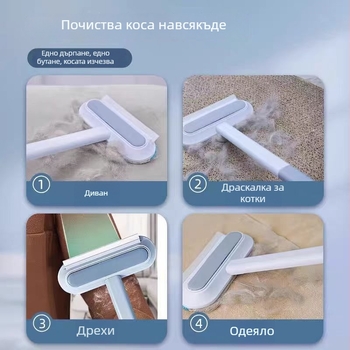 Четка за премахване на котешка козина – за диван и килим