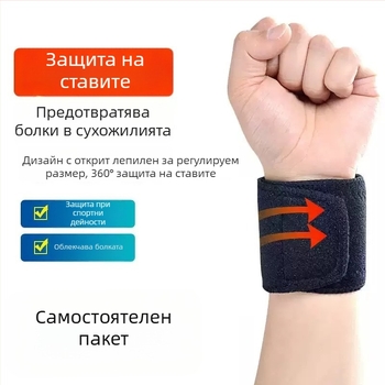 Протектор за китка от diving cloth за възрастни, защита на китката при спорт