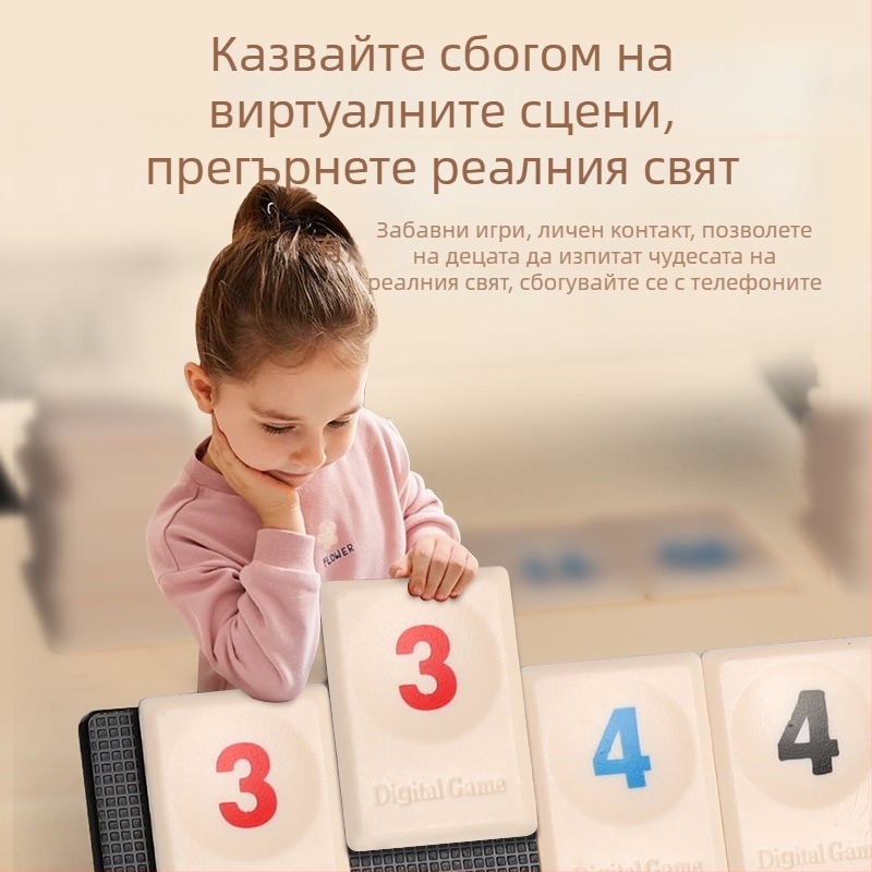 Израелски Mahjong цифрова карта игра — семейна парти настолна игра, пластмасова конструкция, взаимодействие в играта, подходяща за всички възрасти