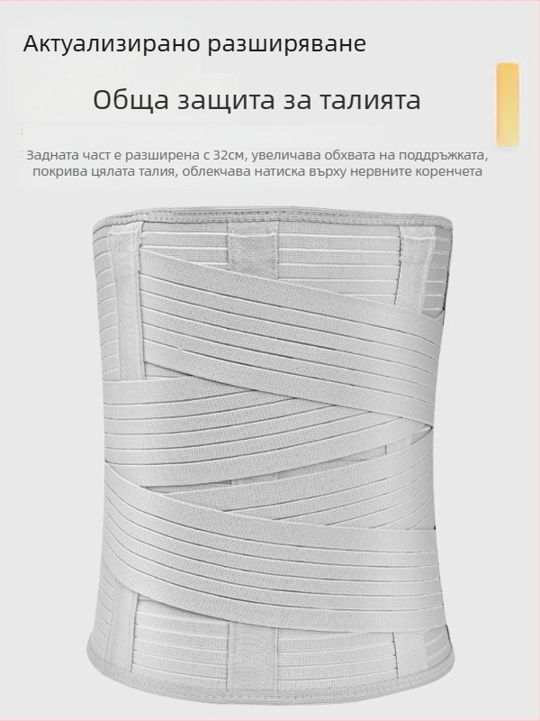 Wan Hui пояс за талия — универсален, следоперативен корсет, за спорт и продължително седене