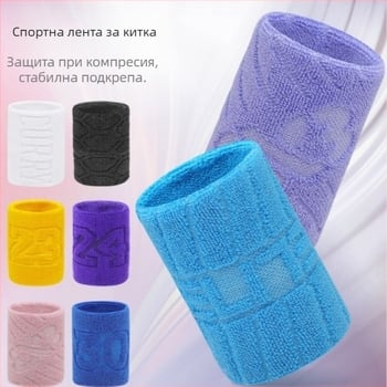 Спортна лента за китката от памук - дишаща, пот-абсорбираща, подходяща за баскетбол, бягане и фитнес