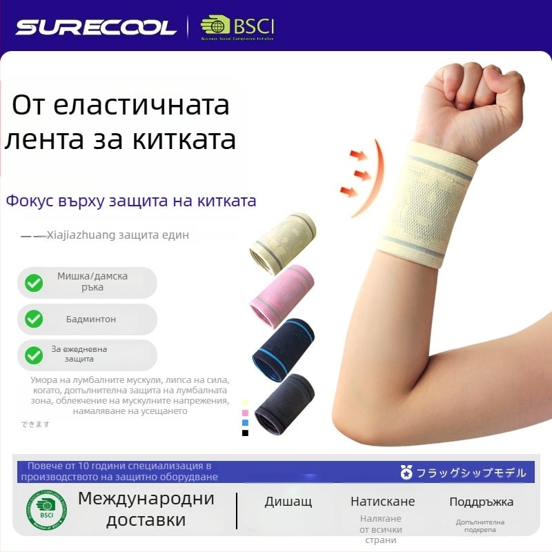 Ръкав за китката от найлон, дишащ, защита на китката, за баскетбол, тенис на маса и бадминтон