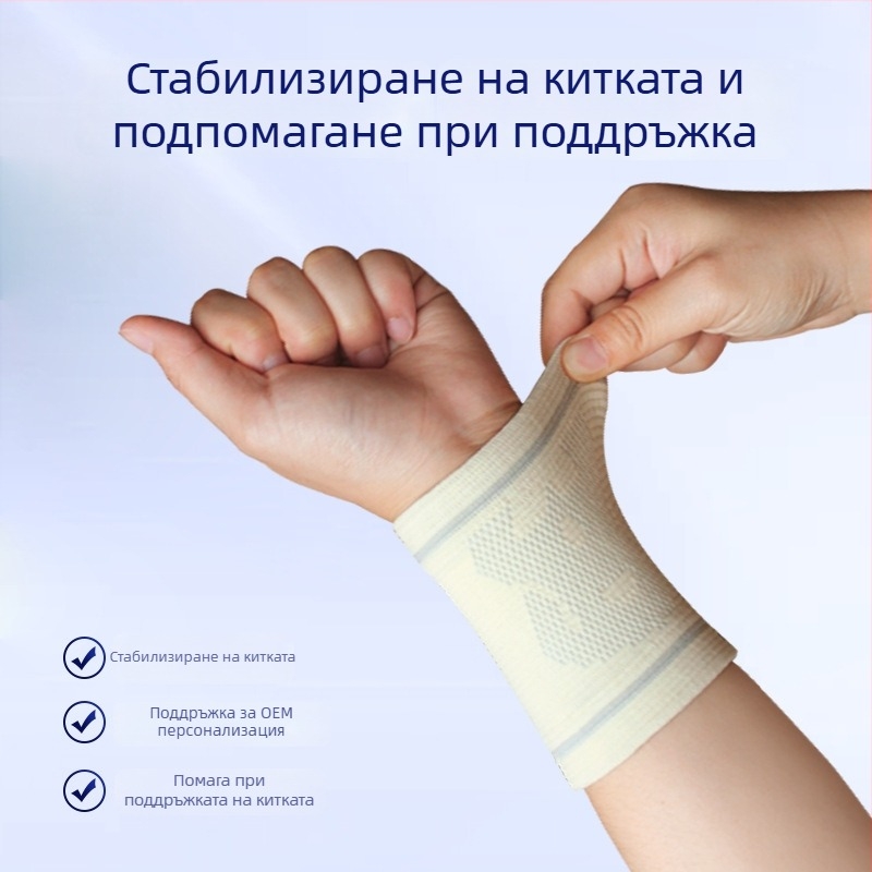 Ръкав за китката от найлон, дишащ, защита на китката, за баскетбол, тенис на маса и бадминтон