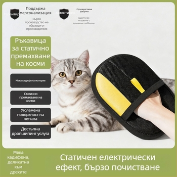 National Pet Електростатична ръкавица за премахване на косми за котки и кучета; двупосочен гребен за домашни любимци; велур + дишаща мрежа