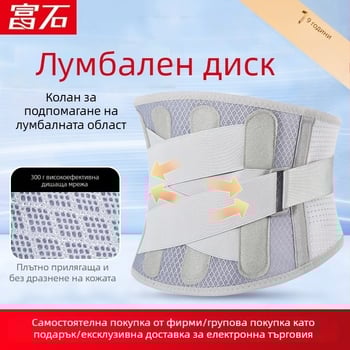 Тънък дишащ лумбален поддържащ колан с метална плоча, 3D мрежест плат и самонагряваща тъкан за ежедневна употреба