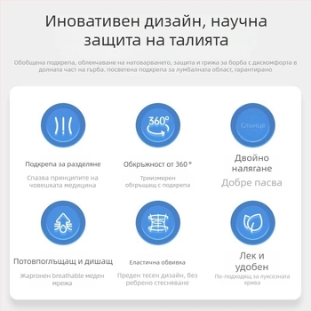 Тънък дишащ лумбален поддържащ колан с метална плоча, 3D мрежест плат и самонагряваща тъкан за ежедневна употреба