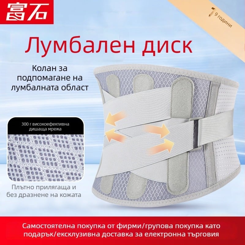 Тънък дишащ лумбален поддържащ колан с метална плоча, 3D мрежест плат и самонагряваща тъкан за ежедневна употреба