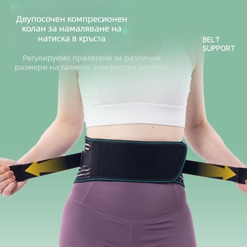 Дишащ пояс за кръста с лумбална опора, унисекс, за тичане и спорт