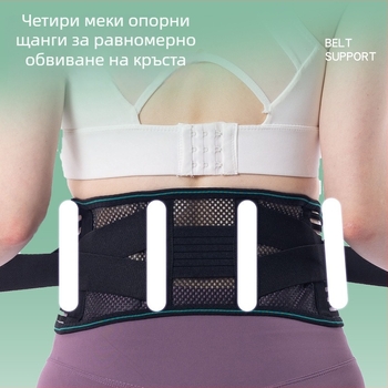 Дишащ пояс за кръста с лумбална опора, унисекс, за тичане и спорт