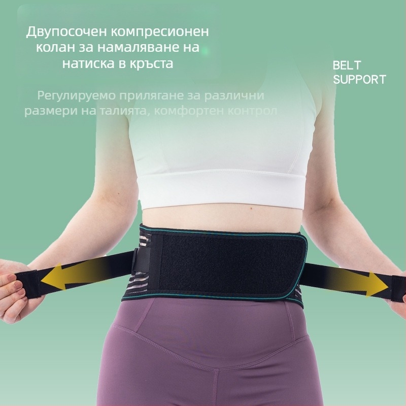 Дишащ пояс за кръста с лумбална опора, унисекс, за тичане и спорт
