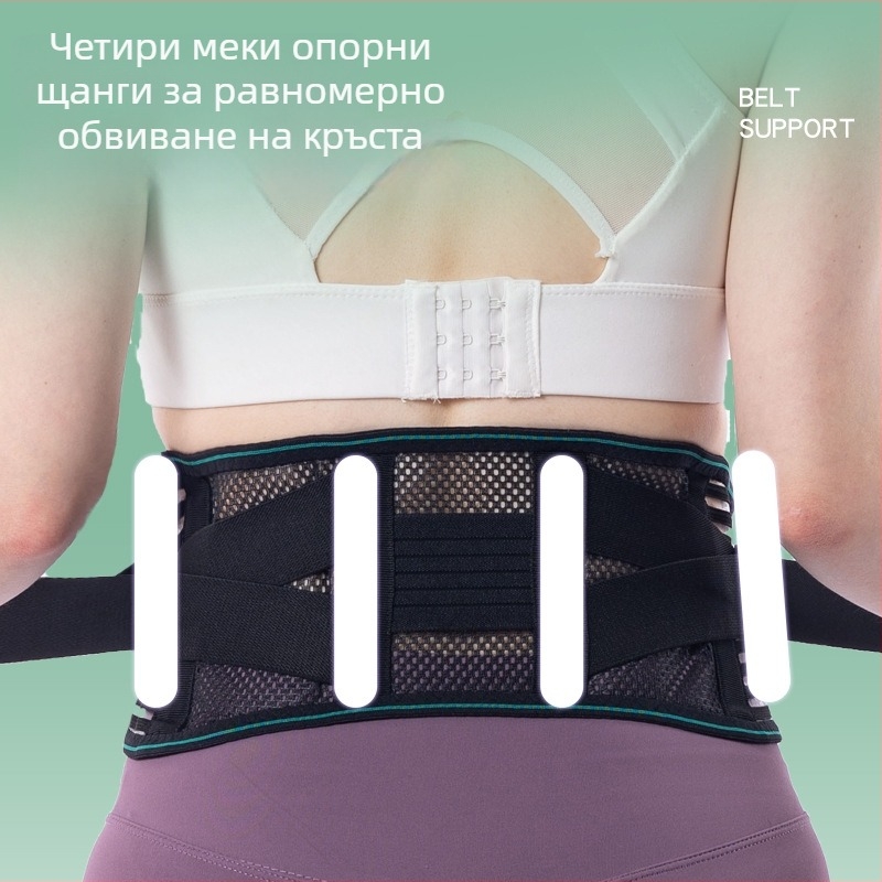 Дишащ пояс за кръста с лумбална опора, унисекс, за тичане и спорт