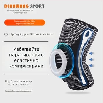 Найлонови наколенки за спорт – защита на коляното при баскетбол, тичане и колоездене (опаковка 200 бр, 130 г)