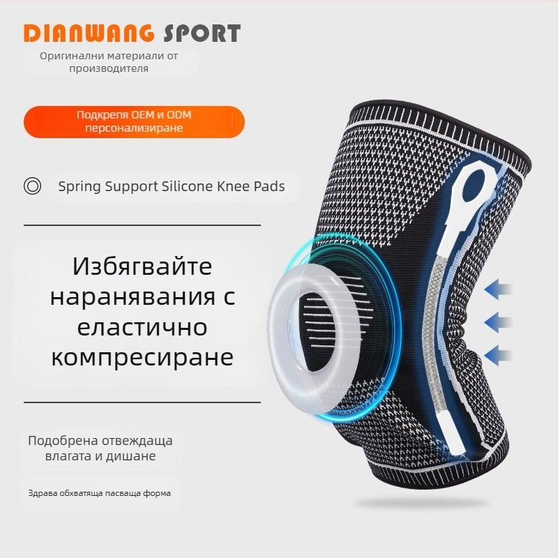 Найлонови наколенки за спорт – защита на коляното при баскетбол, тичане и колоездене (опаковка 200 бр, 130 г)