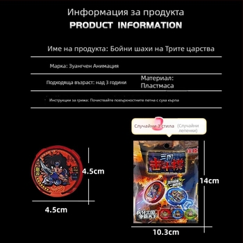 Настолна игра с карти „Трите царства“ — лека семейна игра за възраст 7–14 г., насърчава общуването между родител и дете, образователно приключение, в чанта