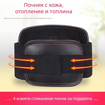 Кожен пояс за кръст с самонагряваща функция, дишаща лумбална опора за възрастни с дискова херния