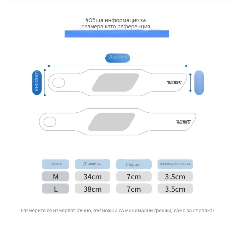 Унисекс протектор за китка от найлон, за спортове с топки, AOLIKES