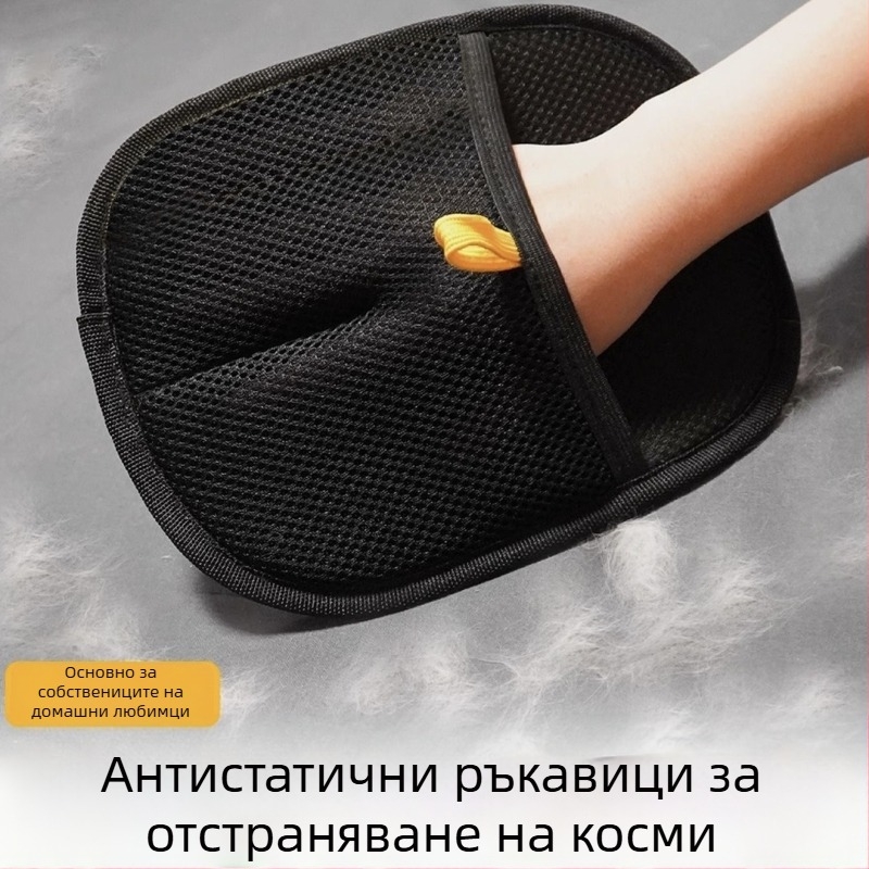 Muxing ръкавица за премахване на козина за домашни любимци – за котки и кучета, MX-CMS, полиестерна нишка и мрежеста тъкан