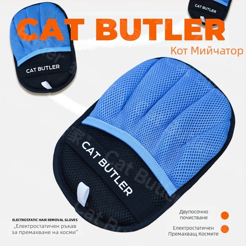 Cat Butler ръкавица за премахване на косми от домашни любимци, ABS материал, кръгла четка, подходяща за дългокосмести котки