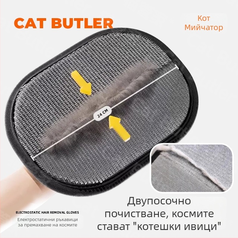 Cat Butler ръкавица за премахване на косми от домашни любимци, ABS материал, кръгла четка, подходяща за дългокосмести котки