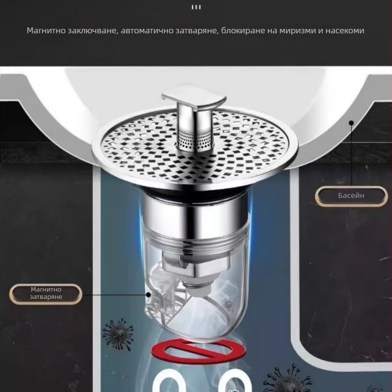 Дренажен филтър за мивка с анти-миризма, неръждаема стомана, натисков механизъм, модерен минималистичен стил