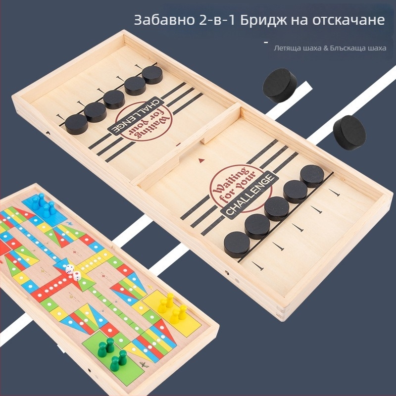 Дървена настолна игра две в едно: Flying Chess и Bounce Chess, семейна образователна игра за възраст 14+
