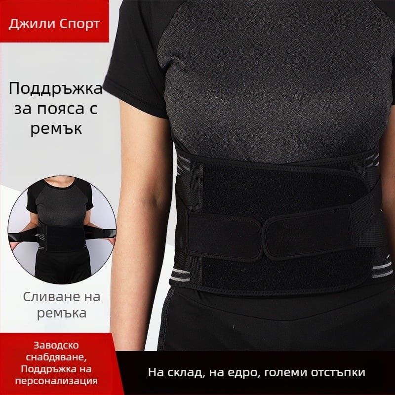 Поясна лента за поддръжка, с еластично двойно компресиране, дишаща мрежеста структура, полиестерно влакно, за вдигане на тежести и фитнес