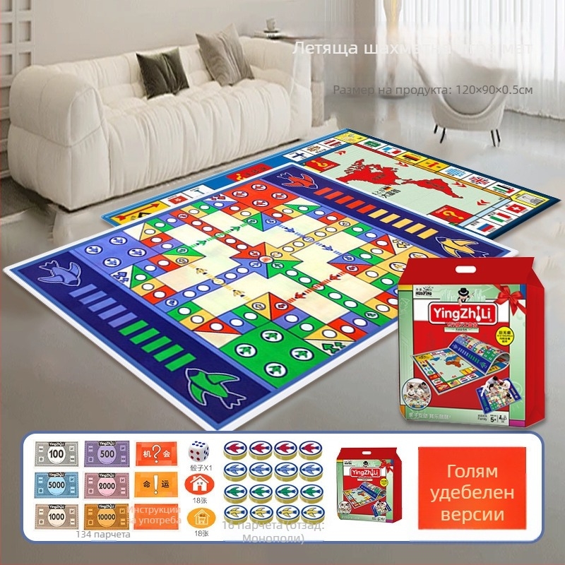 Flying Chess Carpet — двуфункционална настолна игра за семейство; Материал: пластмаса; Категория: вътрешни развлекателни продукти; Опаковка: цветна кутия; Подходяща за възрастни над 61 години