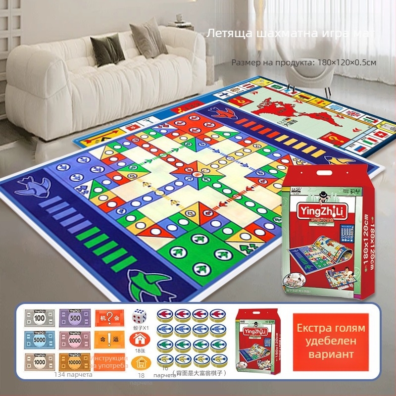 Flying Chess Carpet — двуфункционална настолна игра за семейство; Материал: пластмаса; Категория: вътрешни развлекателни продукти; Опаковка: цветна кутия; Подходяща за възрастни над 61 години