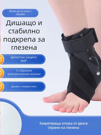 Глезенна ортеза от нейлон за възрастни, подходяща за спортове на открито, осигурява фиксация на глезена
